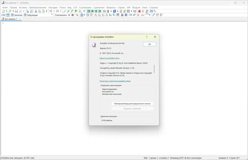 Программный интерфейс Emurasoft EmEditor Professional 25.2.3 RePack (& Portable) by elchupacabra [Multi Ru]