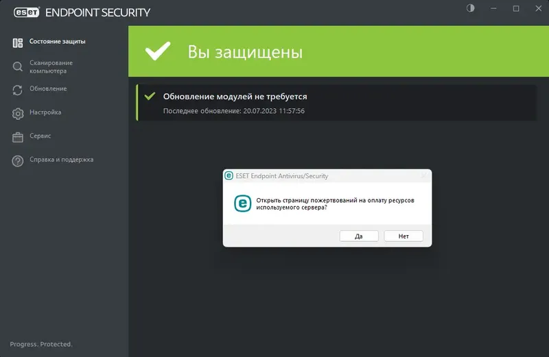Программный интерфейс ESET Endpoint Antivirus ESET Endpoint Security 10.1.2046.0 (19.07.2023) RePack by KpoJIuK