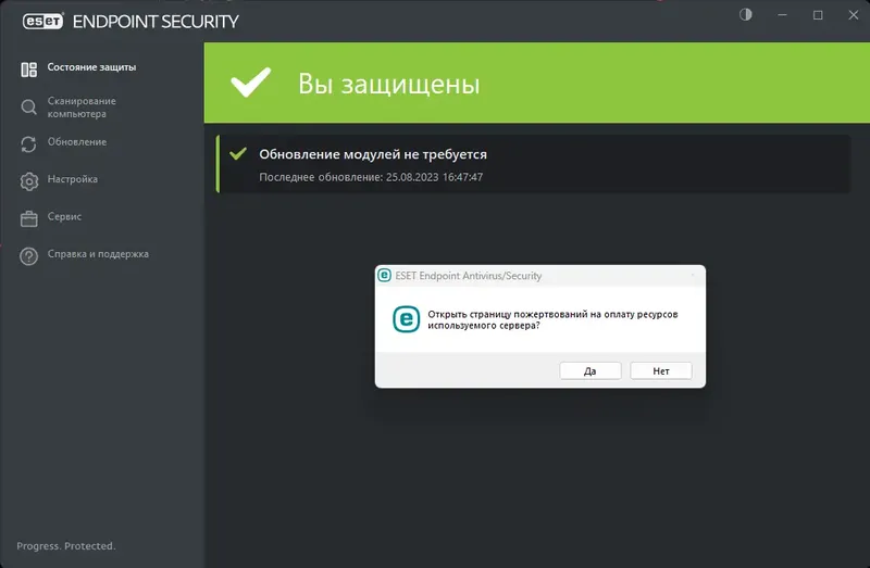 Программный интерфейс ESET Endpoint Antivirus ESET Endpoint Security 10.1.2050.0 (24.08.2023) RePack by KpoJIuK [Multi Ru]