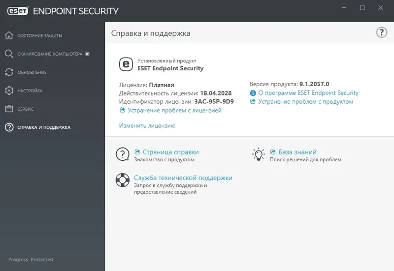 Программный интерфейс ESET Endpoint Antivirus ESET Endpoint Security 10.1.2058.0 (2023) PC RePack by KpoJIuK