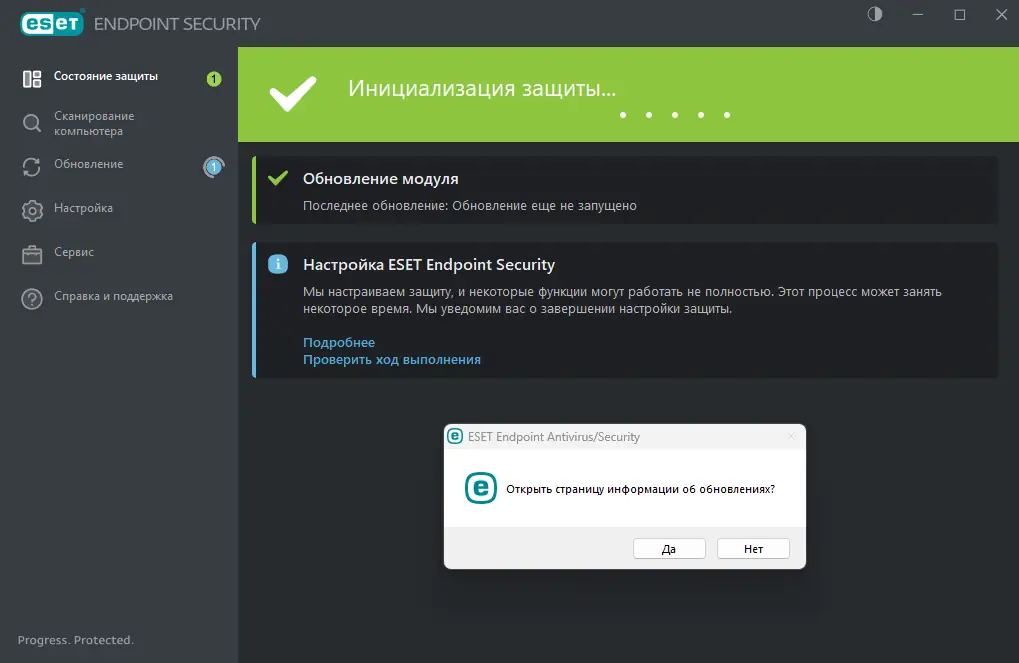 Программный интерфейс ESET Endpoint Antivirus ESET Endpoint Security 11.0.2032.0 (11.02.2024) RePack by KpoJIuK [Multi Ru]
