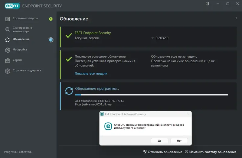 Программный интерфейс ESET Endpoint Antivirus ESET Endpoint Security 11.0.2032.0 (28.11.2023) RePack by KpoJIuK [Multi Ru]