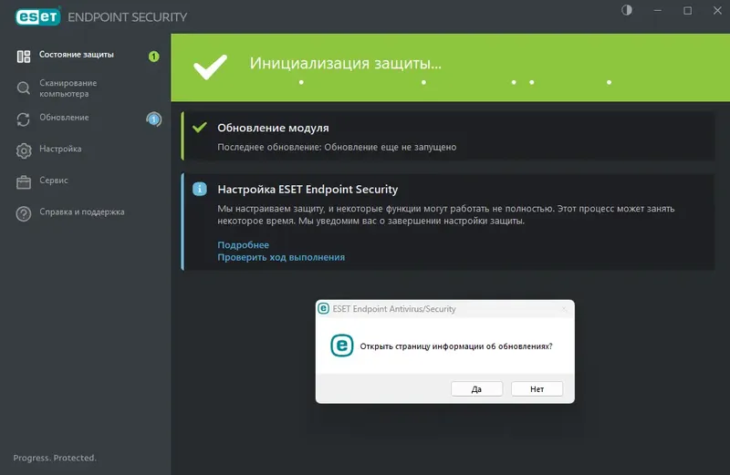 Программный интерфейс ESET Endpoint Antivirus ESET Endpoint Security 11.0.2044.0 (14.03.2024) RePack by KpoJIuK [Multi Ru]