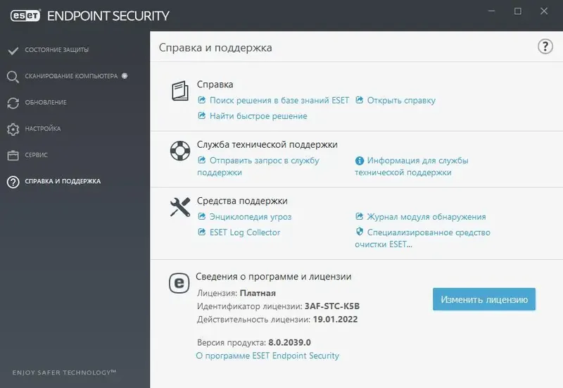 Программный интерфейс ESET Endpoint Antivirus ESET Endpoint Security 8.1.2037.2 (2021) PC RePack by KpoJIuK