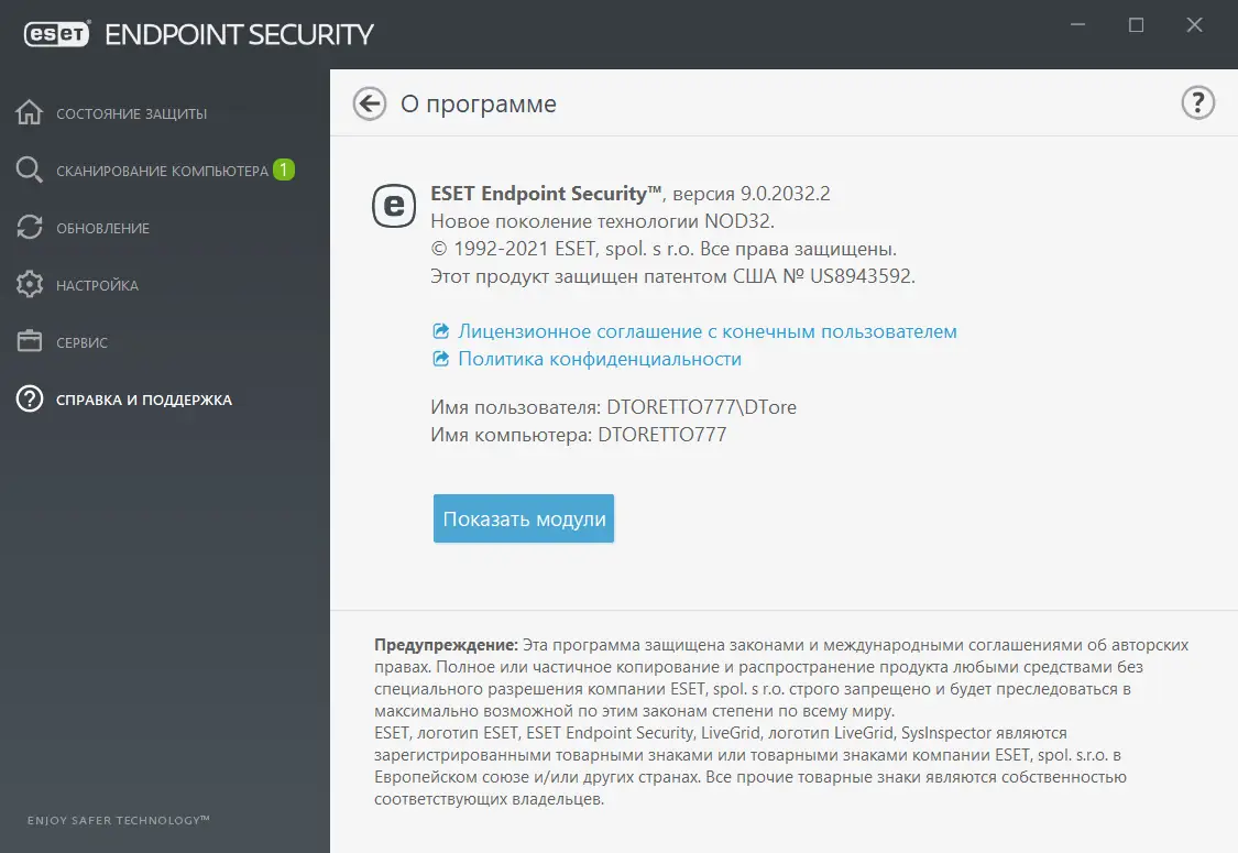 Программный интерфейс ESET Endpoint Antivirus ESET Endpoint Security 9.0.2032.2 RePack by KpoJIuK [Multi Ru]