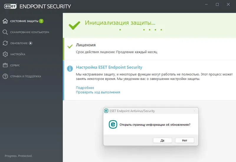 Программный интерфейс ESET Endpoint Antivirus ESET Endpoint Security 9.1.2071.0 (10.02.2024) RePack by KpoJIuK [Multi Ru]