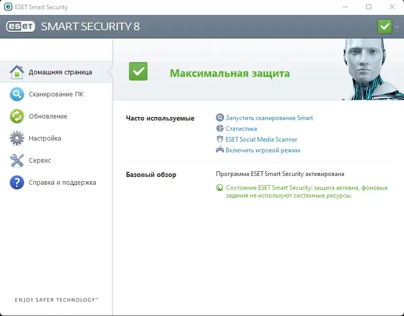 Программный интерфейс ESET NOD32 Antivirus Smart Security 8.0.319.1 RePack by KpoJIuK (2022.10.12) [Ru En]