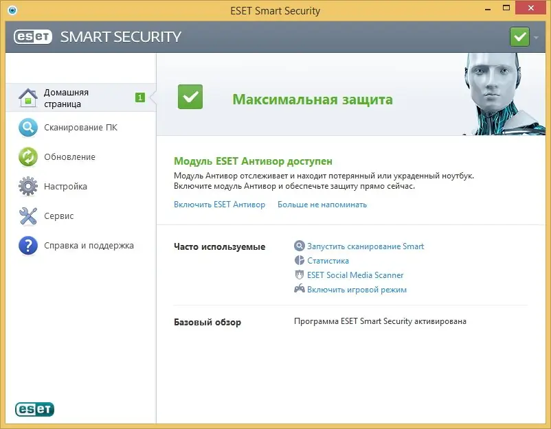 Программный интерфейс ESET NOD32 SMART Antivirus Repack