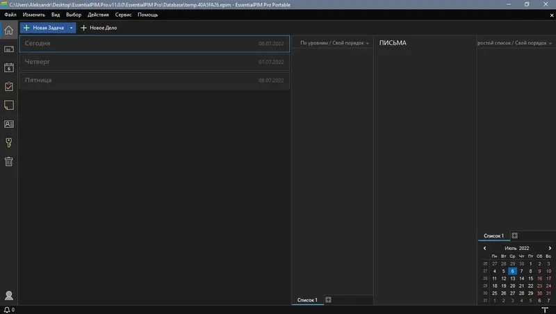 Программный интерфейс EssentialPIM Pro 11.0 RePack (& portable) by KpoJIuK [Multi Ru]