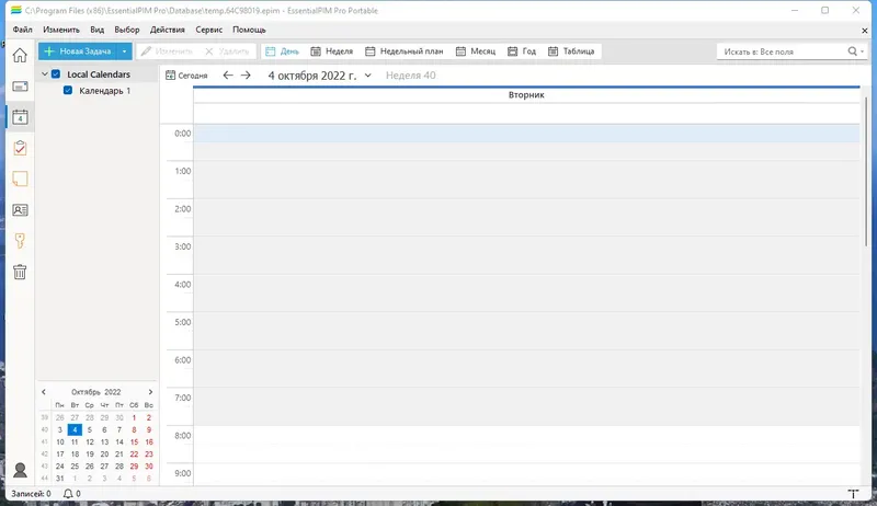Программный интерфейс EssentialPIM Pro 11.1.5 RePack (& portable) by KpoJIuK [Multi Ru]