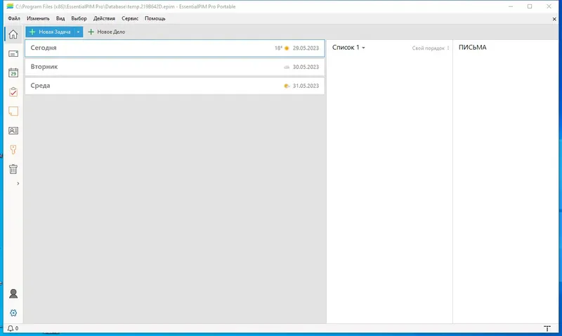 Программный интерфейс EssentialPIM Pro 11.5.3 RePack (& portable) by KpoJIuK [Multi Ru]