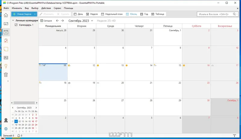 Программный интерфейс EssentialPIM Pro 11.7.0 RePack (& portable) by KpoJIuK [Multi Ru]