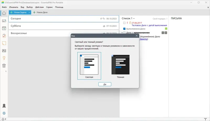 Программный интерфейс EssentialPIM Pro 11.7.1 RePack (& portable) by elchupacabra[Multi Ru]