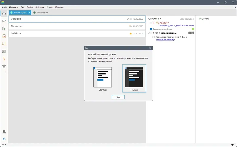 Программный интерфейс EssentialPIM Pro 11.7.2 RePack (& portable) by elchupacabra[Multi Ru]
