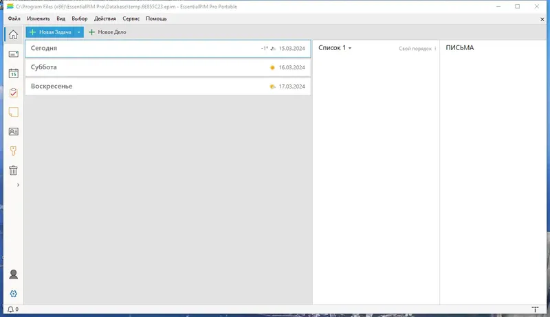 Программный интерфейс EssentialPIM Pro 11.8.4 RePack (& portable) by KpoJIuK [Multi Ru]