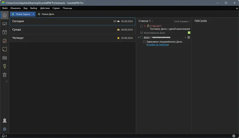 Программный интерфейс EssentialPIM Pro 12.0.6 RePack (& Portable) by Dodakaedr [Multi Ru]