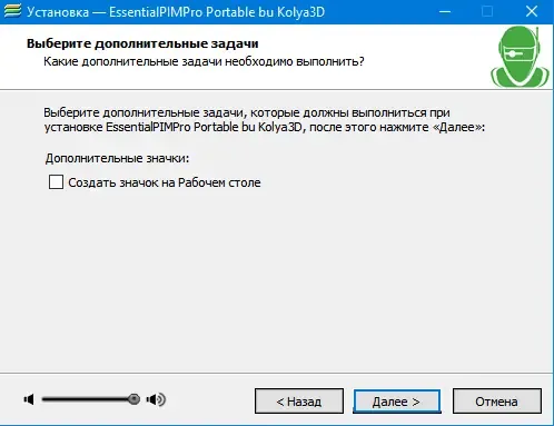 Программный интерфейс EssentialPIM Pro Business Edition 9.10.8 RePack (& portable) by Kolya3D79[MultiRu]