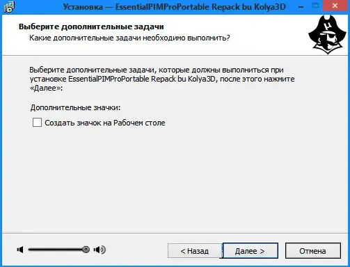 Программный интерфейс EssentialPIM Pro Business Edition 9.9.6 RePack (& portable) by Kolya3D79 [Multi Ru]