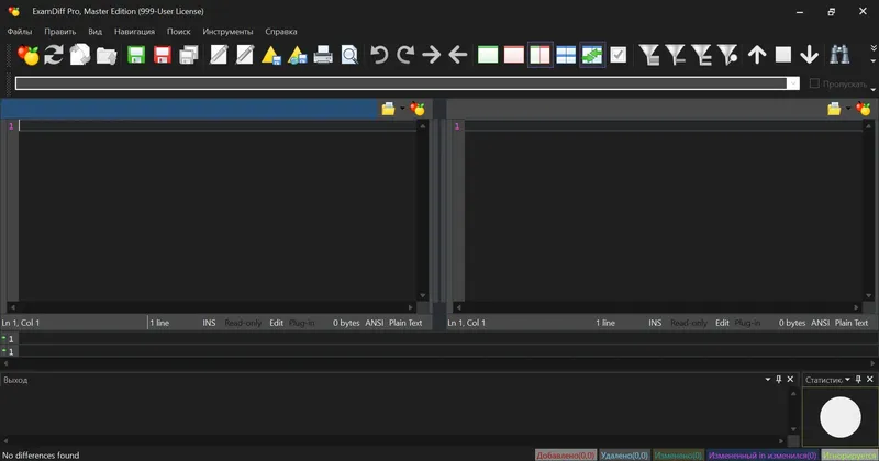 Программный интерфейс ExamDiff Pro 16.0.1.5 RePack (& Portable) by elchupacabra [Ru En]