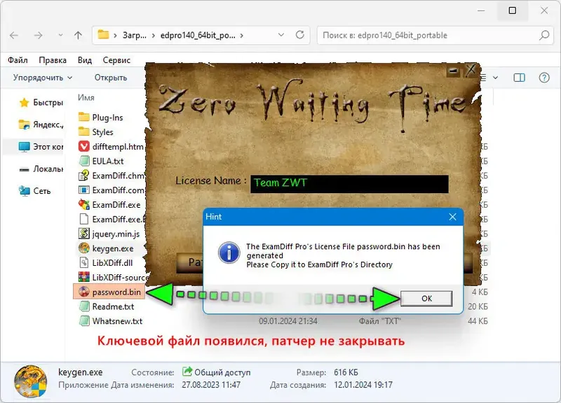 Программный интерфейс ExamDiff Pro Master Edition 14.0.1.24 + Portable [En]