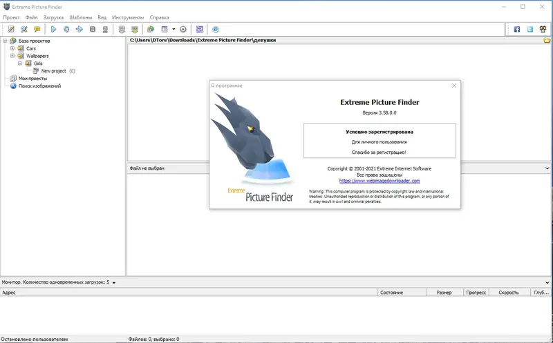 Программный интерфейс Extreme Picture Finder 3.58.0.0 RePack (& Portable) by TryRooM [Multi Ru]