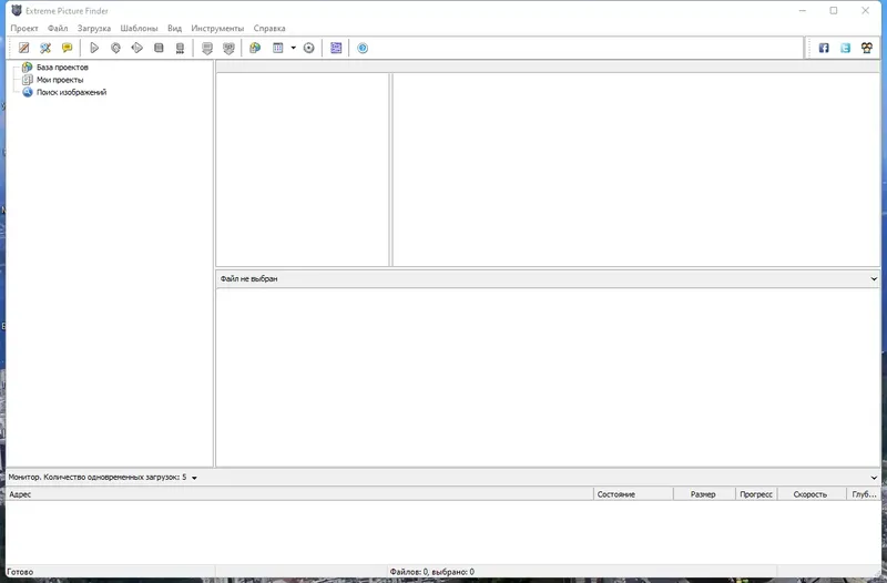 Программный интерфейс Extreme Picture Finder 3.63.0.0 RePack (& Portable) by TryRooM [Multi Ru]