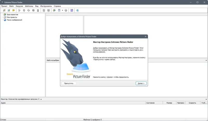 Программный интерфейс Extreme Picture Finder 3.65.8.0 RePack (& Portable) by elchupacabra [Multi Ru]