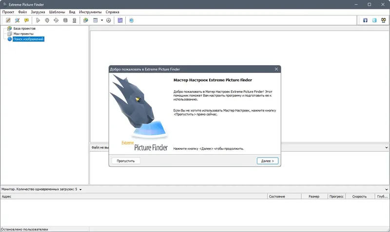 Программный интерфейс Extreme Picture Finder 3.65.8.0 RePack (& Portable) by TryRooM [Multi Ru]