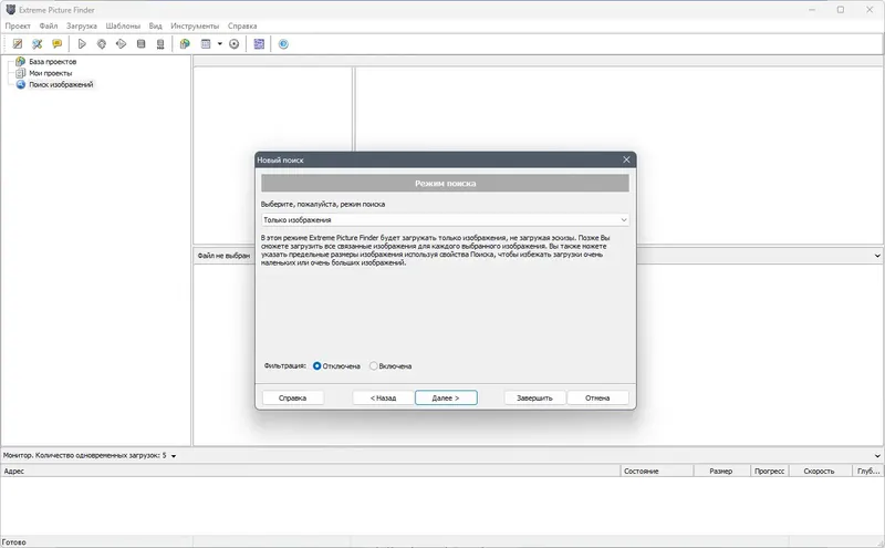 Программный интерфейс Extreme Picture Finder 3.66.9.0 RePack (& Portable) by elchupacabra [Multi Ru]