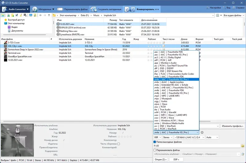 Программный интерфейс EZ CD Audio Converter 10.1.1.1 RePack (& Portable) by TryRooM [Multi Ru]