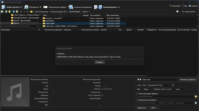 Программный интерфейс EZ CD Audio Converter 10.3.0.1 (14.03.2023) RePack (& Portable) by KpoJIuK [Multi Ru]