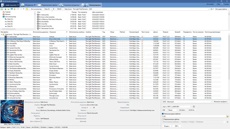 Программный интерфейс EZ CD Audio Converter 12.1.0.1 RePack (& Portable) by elchupacabra (DC 17.04.2025) [Multi Ru]