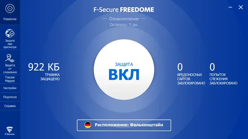 Программный интерфейс F-Secure Freedome VPN 2.50.23.0 RePack by elchupacabra [Multi Ru]