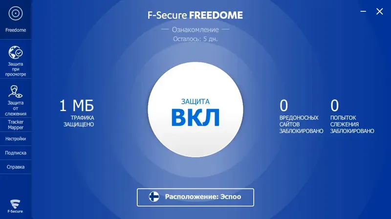 Программный интерфейс F-Secure Freedome VPN 2.55.431.0 RePack by elchupacabra