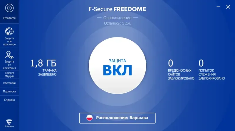 Программный интерфейс F-Secure Freedome VPN 2.64.767.0 RePack by KpoJIuK [Multi Ru]