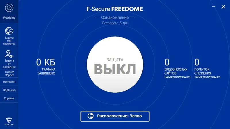 Программный интерфейс F-Secure Freedome VPN 2.71.176.0 RePack by KpoJIuK [Multi Ru]