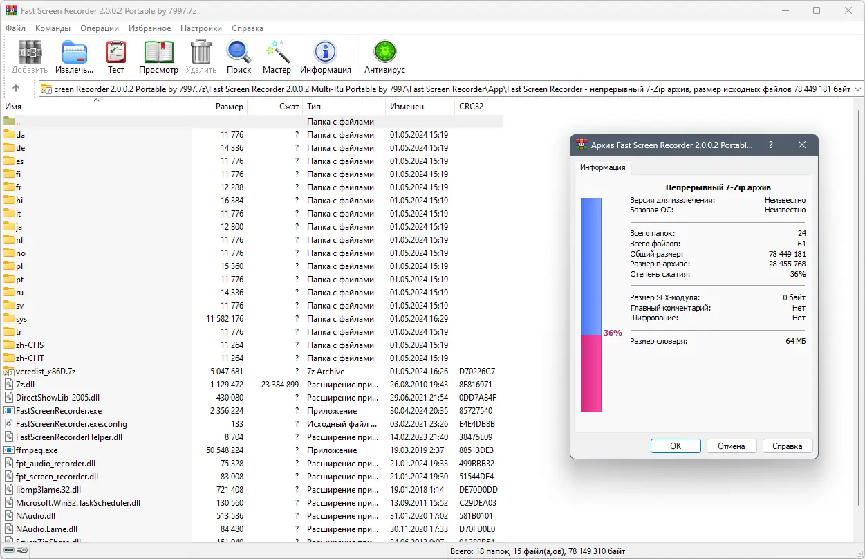 Программный интерфейс Fast Screen Recorder 2.0.0.2 Portable by 7997 [Multi Ru]