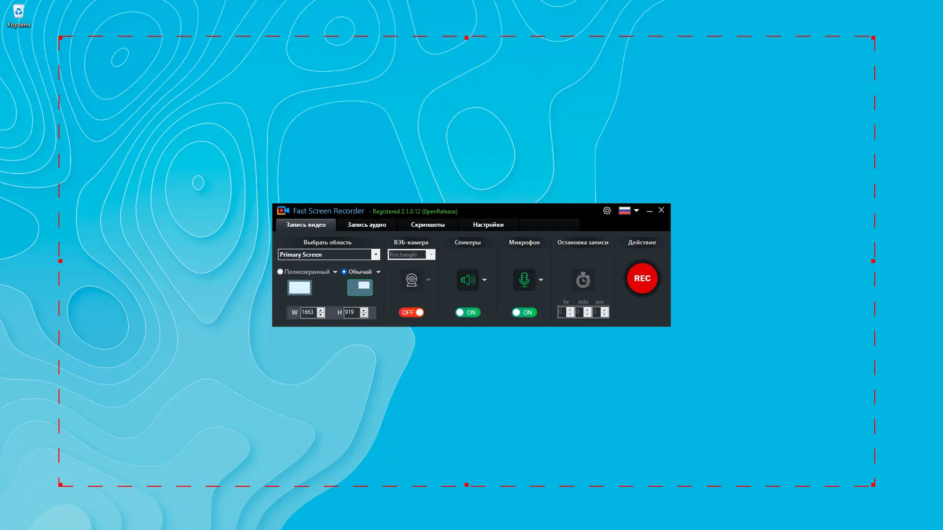 Программный интерфейс Fast Screen Recorder 2.1.0.12 RePack (& Portable) by elchupacabra [Multi Ru]