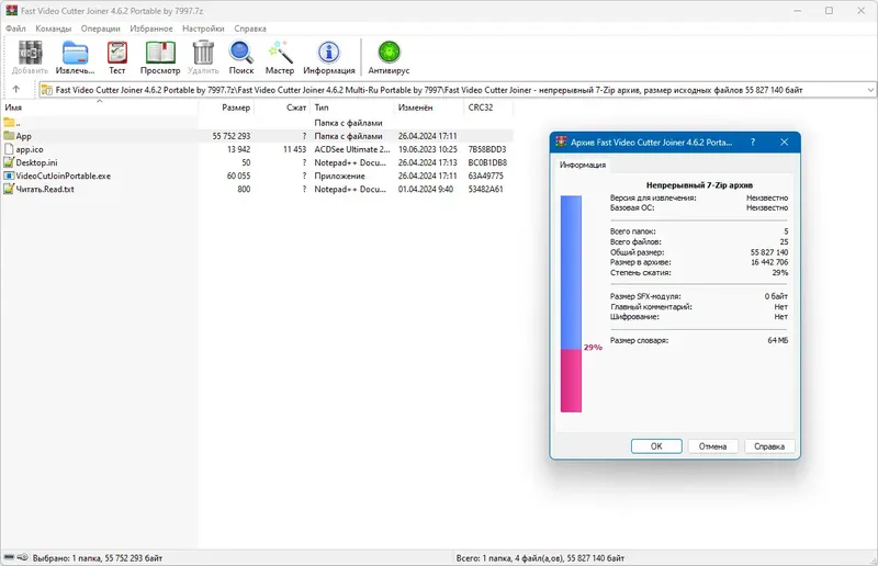 Программный интерфейс Fast Video Cutter Joiner 4.6.2 Portable by 7997 [Ru En]