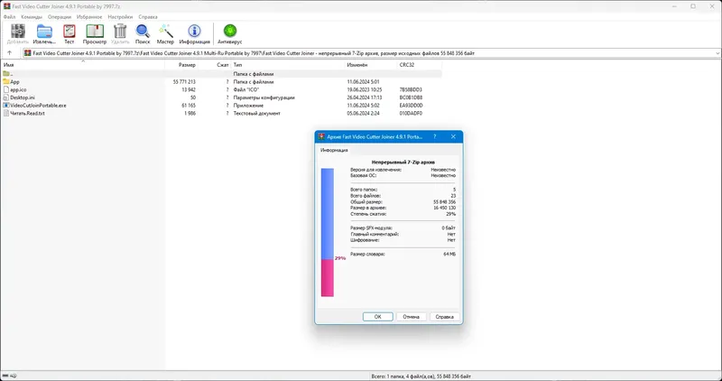 Программный интерфейс Fast Video Cutter Joiner 4.9.1 Portable by 7997 [Multi Ru]