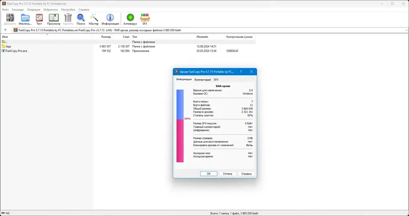Программный интерфейс FastCopy Pro 5.7.15 Portable by FC Portables [Multi]