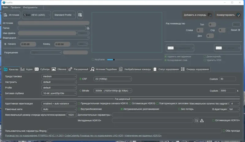 Программный интерфейс FastFlix 5.5.5 (2023) PC + portable