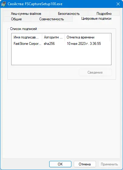 Программный интерфейс FastStone Capture 10.0 Final + Portable (DC 10.05.2023) [Multi Ru]