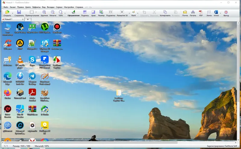 Программный интерфейс FastStone Capture 10.2 Final RePack (& portable) by elchupacabra [Multi Ru]