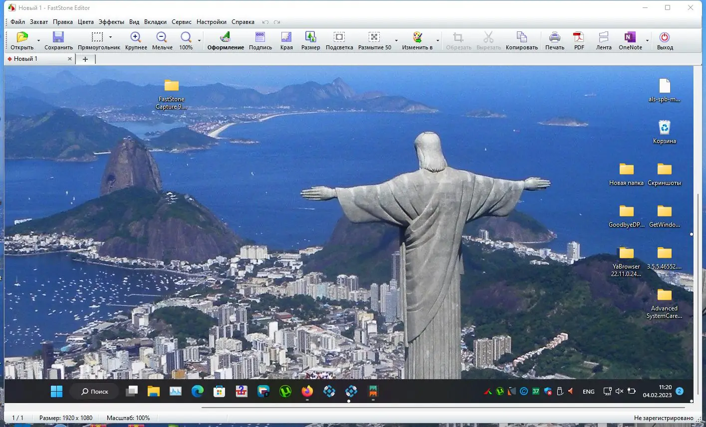 Программный интерфейс FastStone Capture 9.9 Final RePack (& portable) by KpoJIuK [Multi Ru]