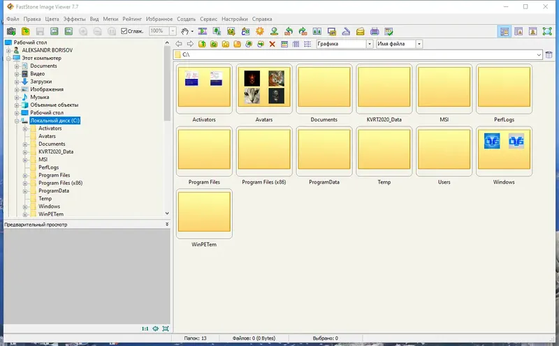 Программный интерфейс FastStone Image Viewer 7.7 RePack (& Portable) by KpoJIuK [Multi Ru]