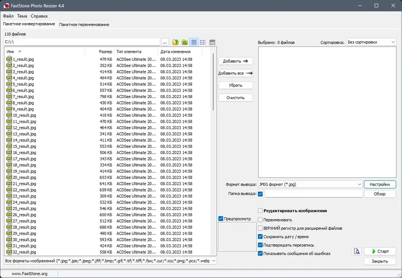 Программный интерфейс FastStone Photo Resizer 4.4 RePack (& Portable) by elchupacabra [Ru En]