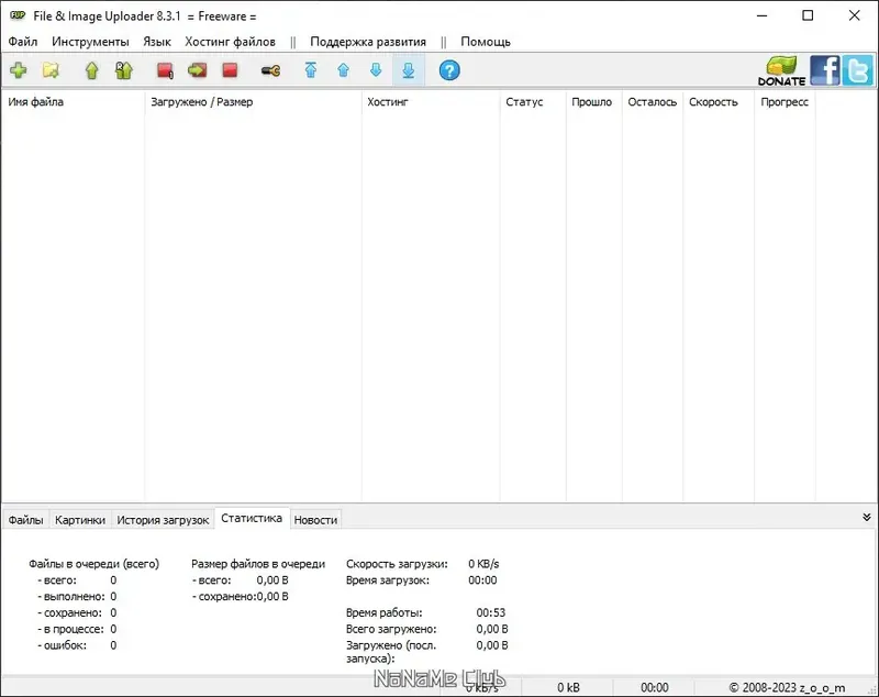 Программный интерфейс File & Image Uploader 8.3.1 Portable + Skins [Multi Ru]