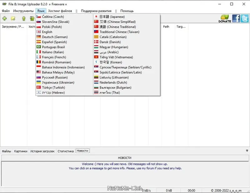 Программный интерфейс File & Image Uploader 8.3.4 + Skins (2023) PC