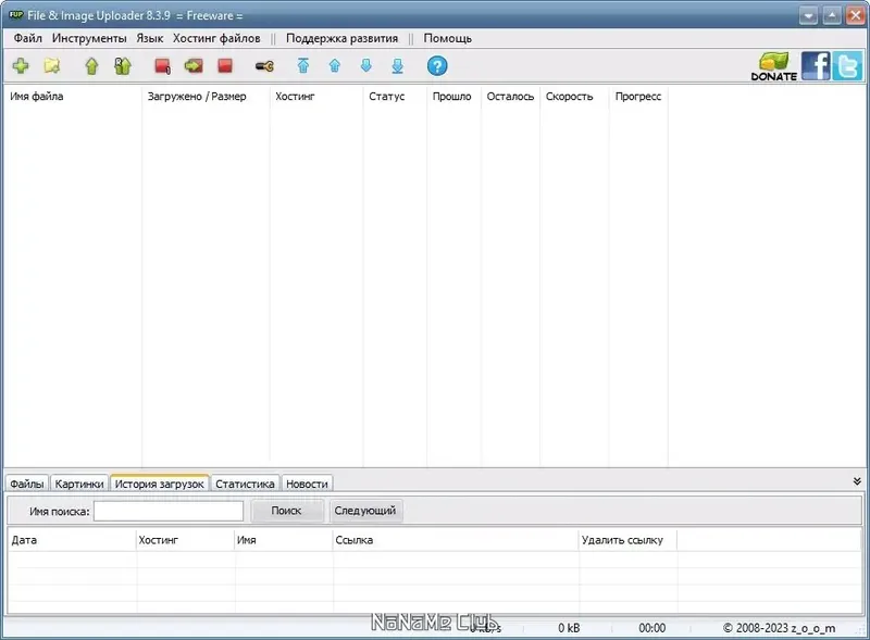 Программный интерфейс File & Image Uploader 8.3.7 Portable + Skins [Multi Ru]